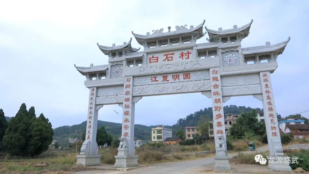近日,在全国精神文明建设表彰大会上,汾市镇白石村被授予"全国文明