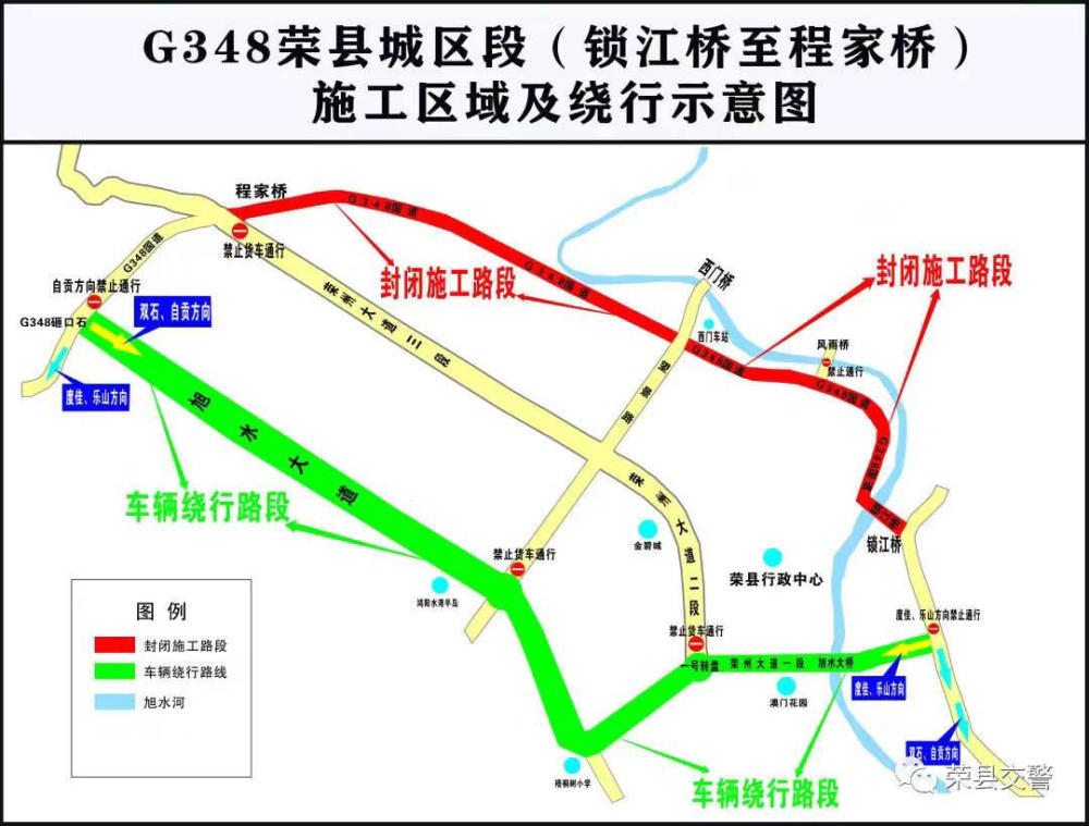 邓丹11月30日,封面新闻记者从四川荣县交警获悉,因g348荣县城区段(锁