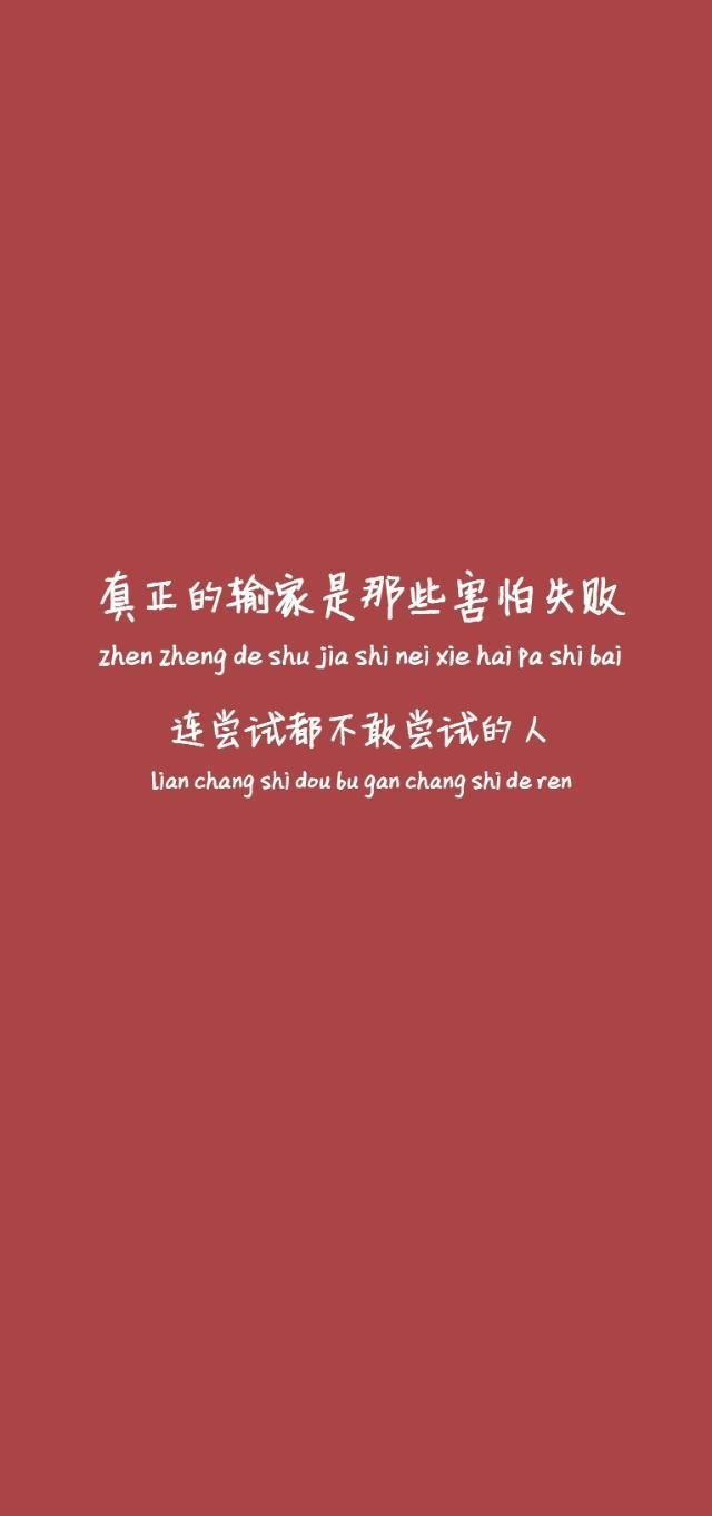 文字壁纸 把努力当成一种习惯