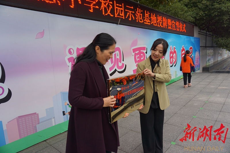 湖南日报小记者校园示范基地授牌仪式在衡阳市高新区祝融小学隆重举行