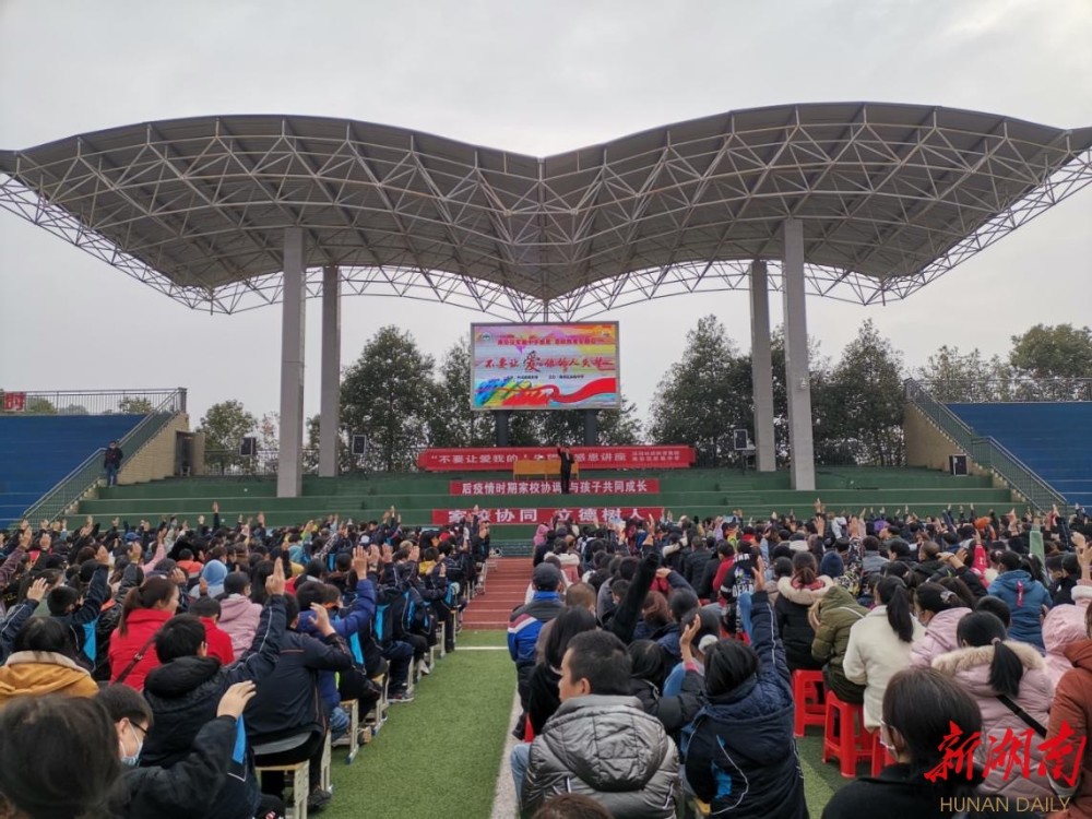 不要让爱你的人失望衡阳市南岳区实验中学开展感恩励志演讲