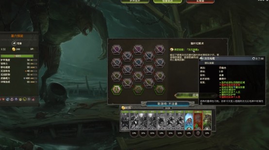 战锤2全面战争新dlc腐坏氏族的实验室怪兽部队变异