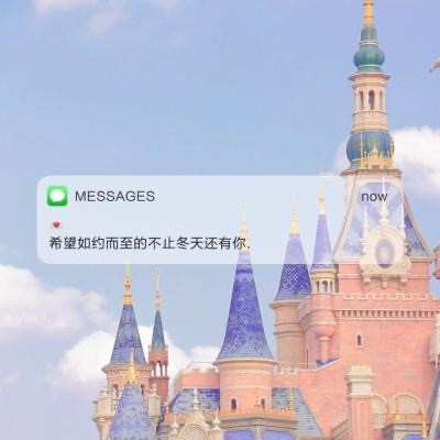 iMessage短信热门文字背景图，好看又治愈_腾讯新闻