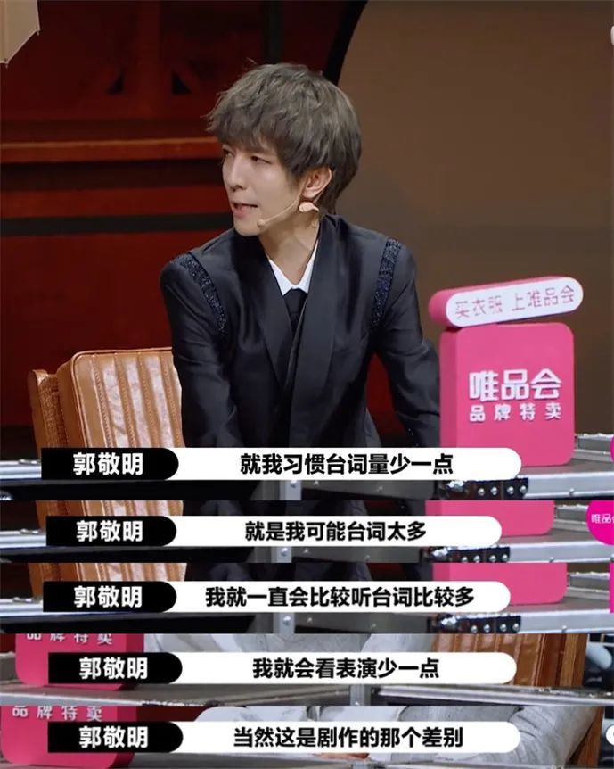郭敬明被尔冬升怼哭之后"戏精请就位"还能看下去吗?