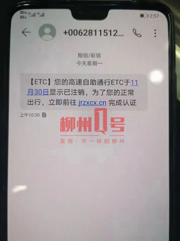 柳州办了etc的车主收到这条短信后千万要注意