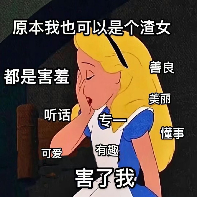 拽姐表情包酷就完了