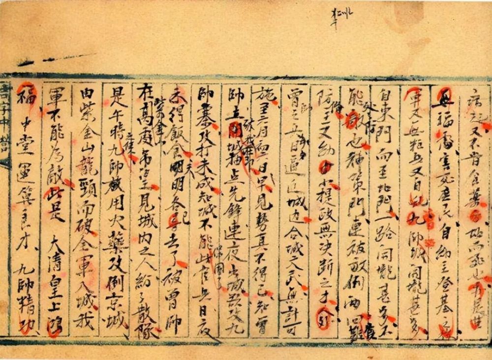 62年李秀成供词原稿公开,被曾国藩删除的2万字,暗含被俘真相