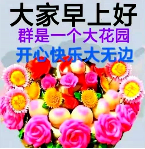 最新漂亮早安问候动态鲜花表情图片炎炎夏日早上好问候动态图片鲜花带