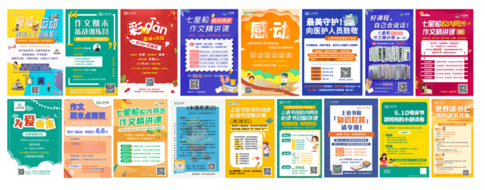 閱讀品牌加盟