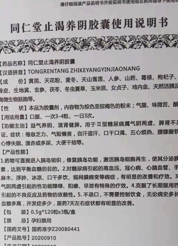 涉案金额超30万天门一男子冒充名医卖假药被抓