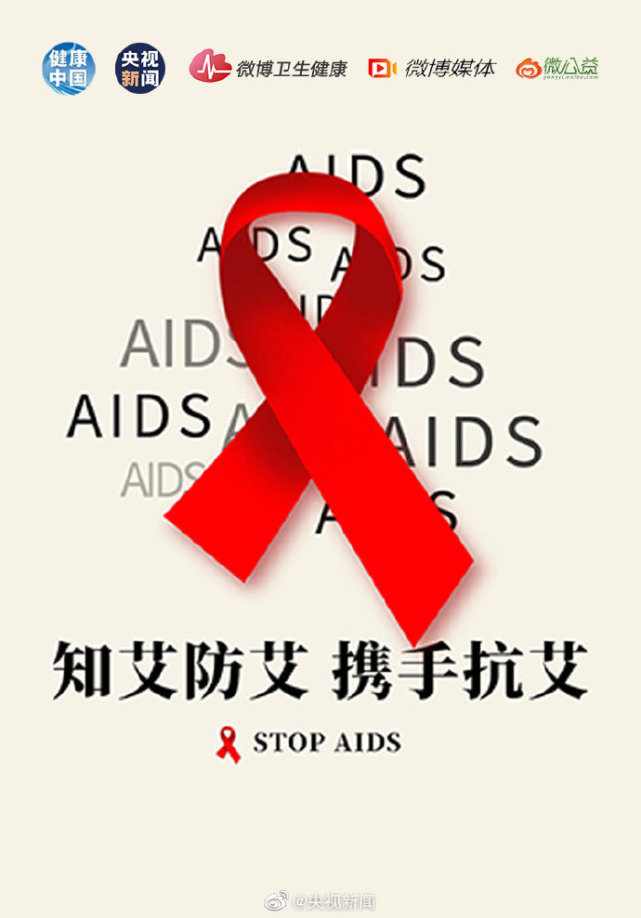 每100秒就有一名孩子感染艾滋病_http://www.tianyiqj.com_热点资讯_第1张