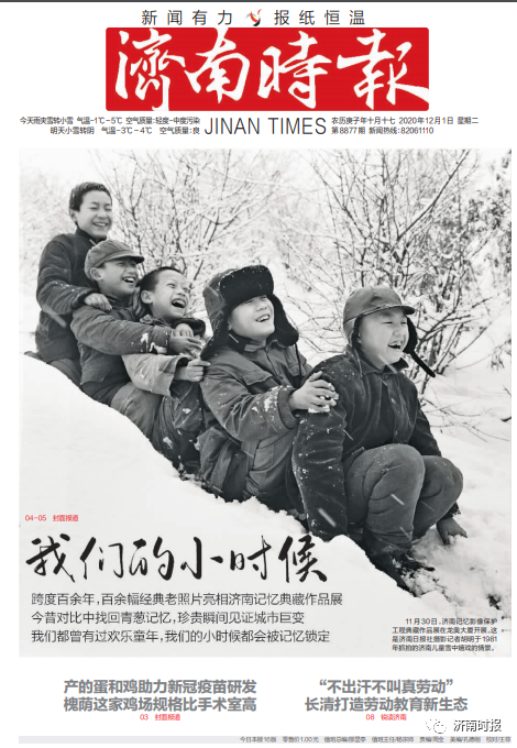 于洪田,男,1948年3月11日出生,汉族,身份证号码37