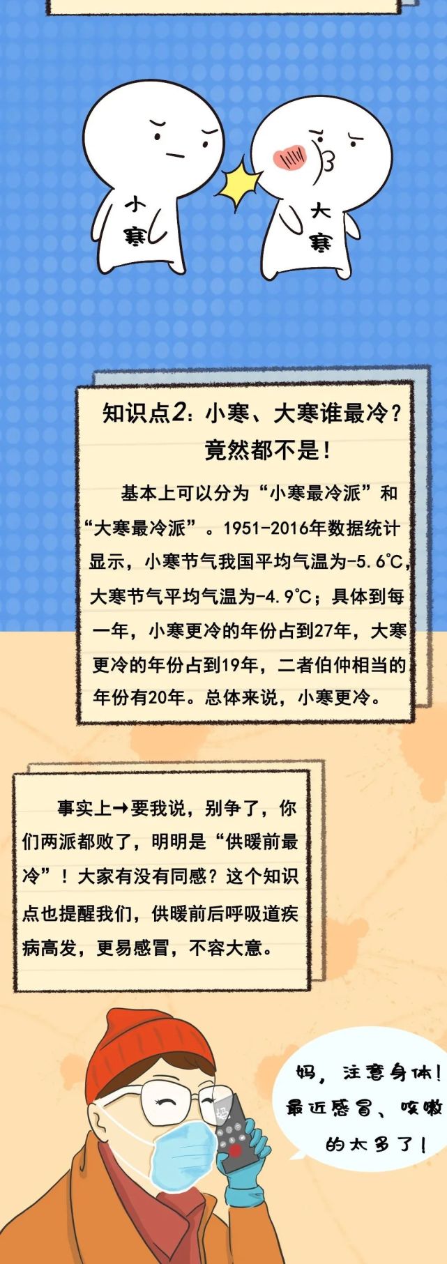 看了這條推送,奇怪的氣象冷知識,又增加了!