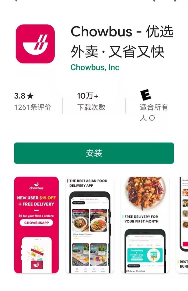 收藏大温外卖平台大盘点：记住这些就再也不用出门了！_腾讯新闻