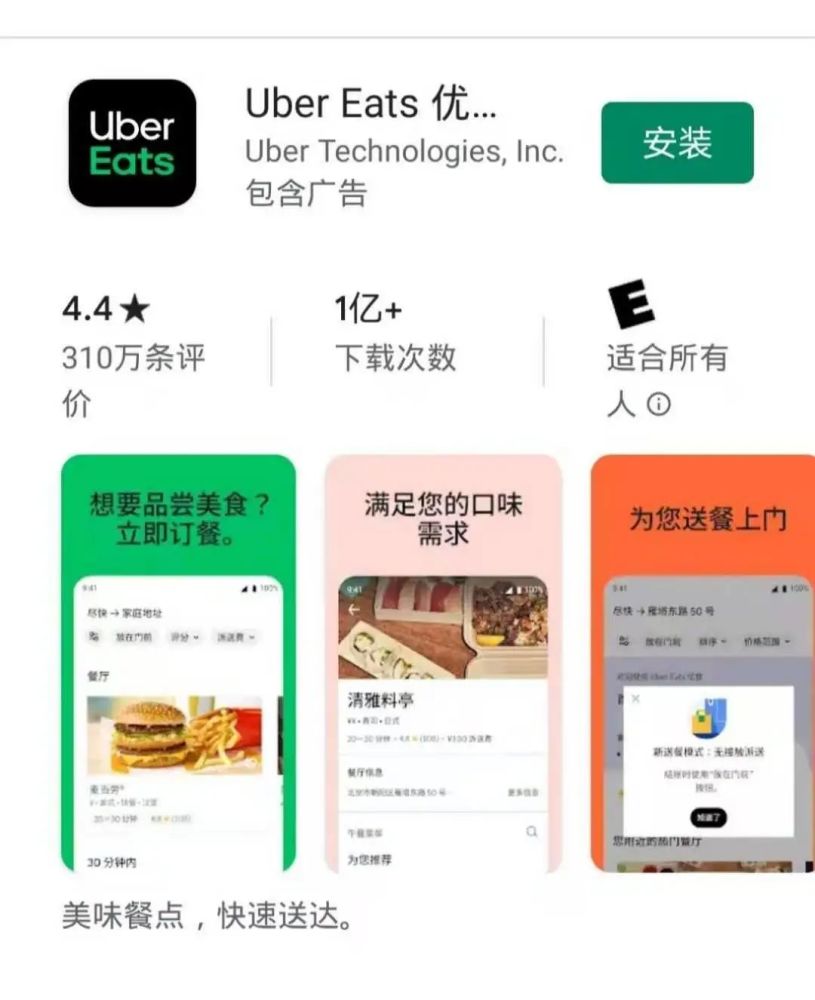 收藏大温外卖平台大盘点：记住这些就再也不用出门了！_腾讯新闻