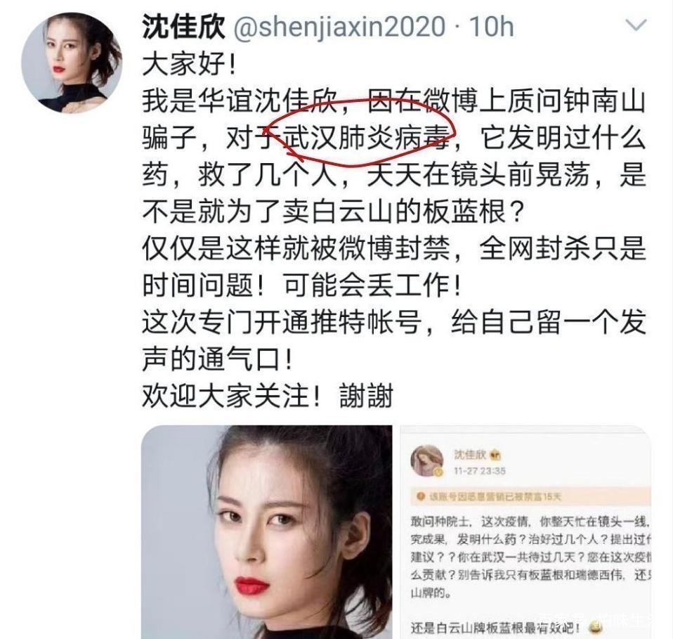 沈佳欣,无知不是你的错,但你秀无知样子真的很恶心!_腾讯新闻