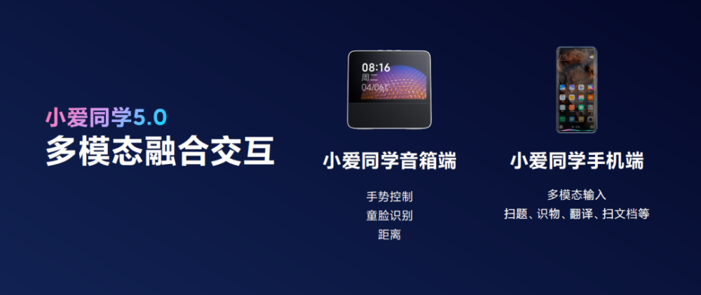小爱同学五大升级深度揭秘，小爱同学5.0的新功能你最喜欢哪个？插图14