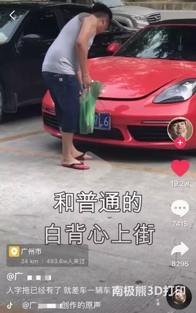 配得上广东土豪的3d打印人字拖600多元一双可自己定制颜色弹性