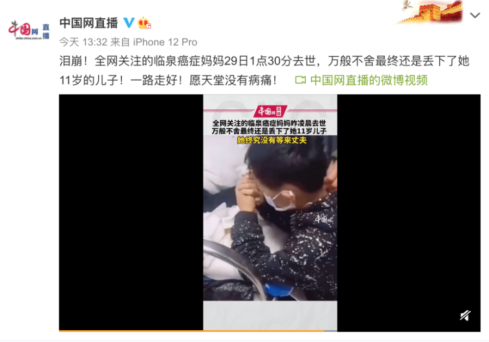  . 男孩跪守的母亲去世 父亲挂断电话