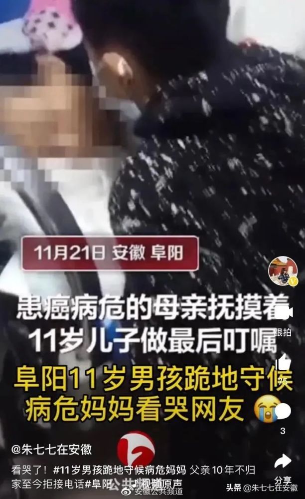  . 男孩跪守的母亲去世 父亲挂断电话