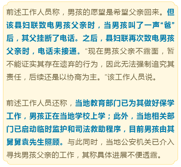  . 男孩跪守的母亲去世 父亲挂断电话