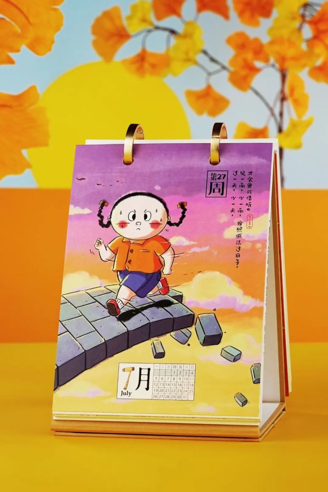 您有一份2021年文大美丽原创手绘台历,请签收