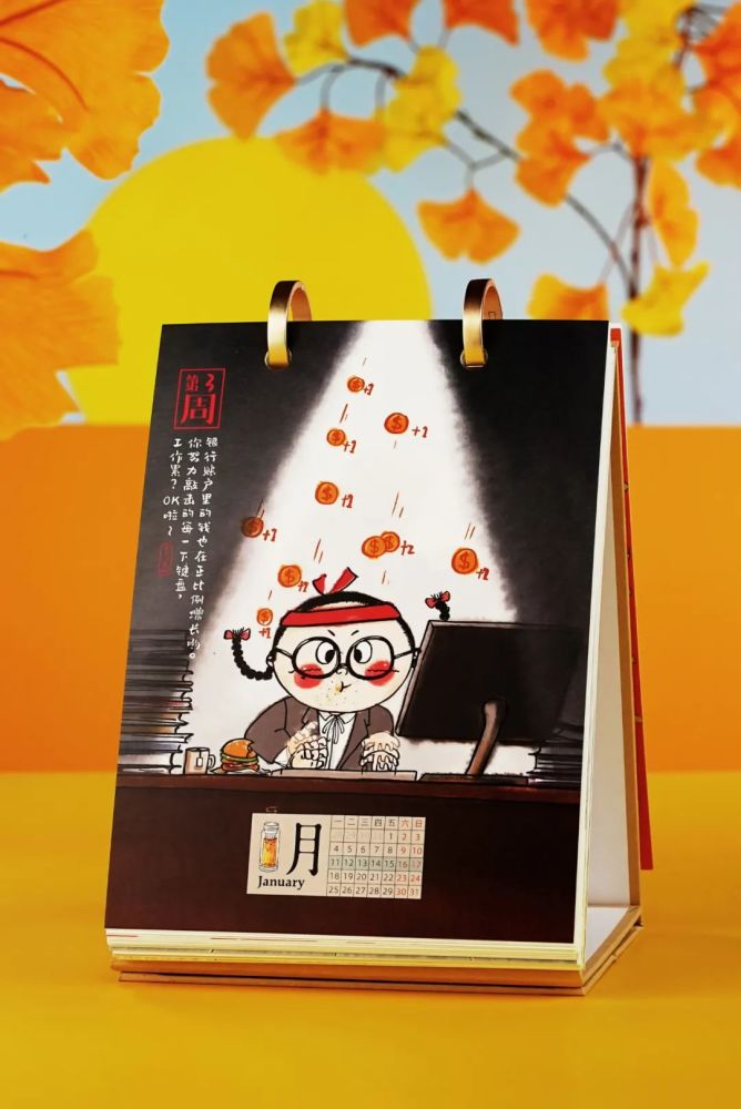 您有一份2021年文大美丽原创手绘台历,请签收