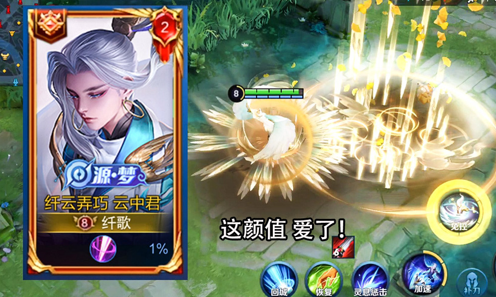 云中君纤云弄巧最终效果来袭皮肤史诗品质出场传说特效勇者