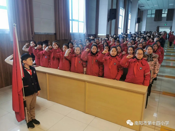 自我教育和谐发展南阳市第十四小学五年级自主管理月表彰大会