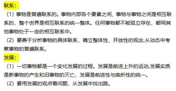 下下下周六考研!最后20多天还能提高几十分,12月冲刺攻略请收下…(2023己更新)插图4