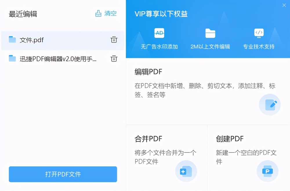 怎么编辑pdf文件文字 教你一招实用的办公技巧 腾讯新闻