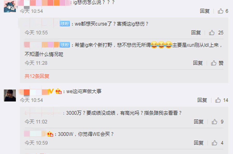 OMG上单选手Curse被WE与RNG争抢，身价2000W直超Nuguri