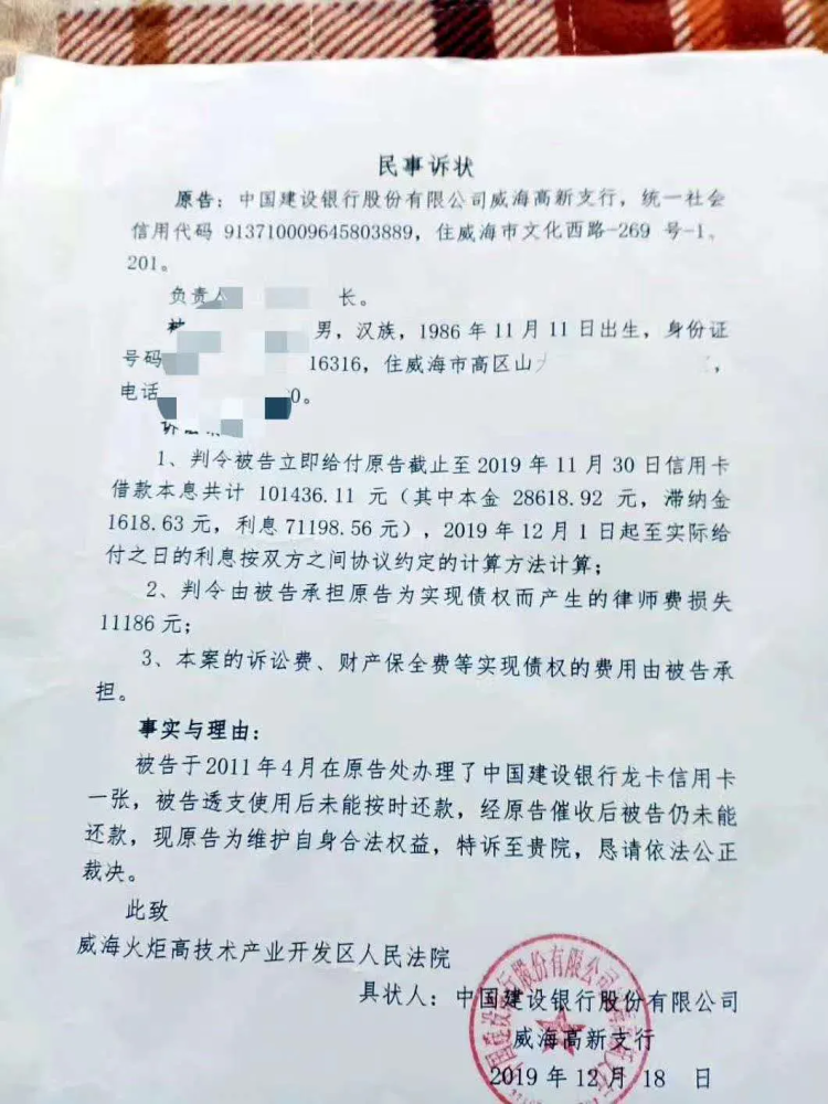 而且很多人表示不害怕銀行起訴,到法庭上也是給我一個分期方案,於是便