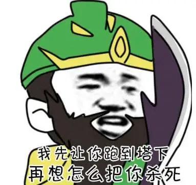 关公面前耍大刀他还嫩了点