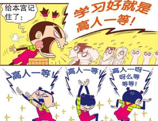 阿衰漫画考试分数决定了同学们的地位怕踢中学的统考食物链