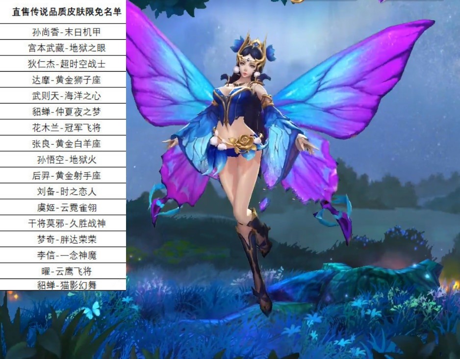 17款直售传说限免开启,纤云弄巧限时上架,海报透露瑶史诗皮肤_腾讯