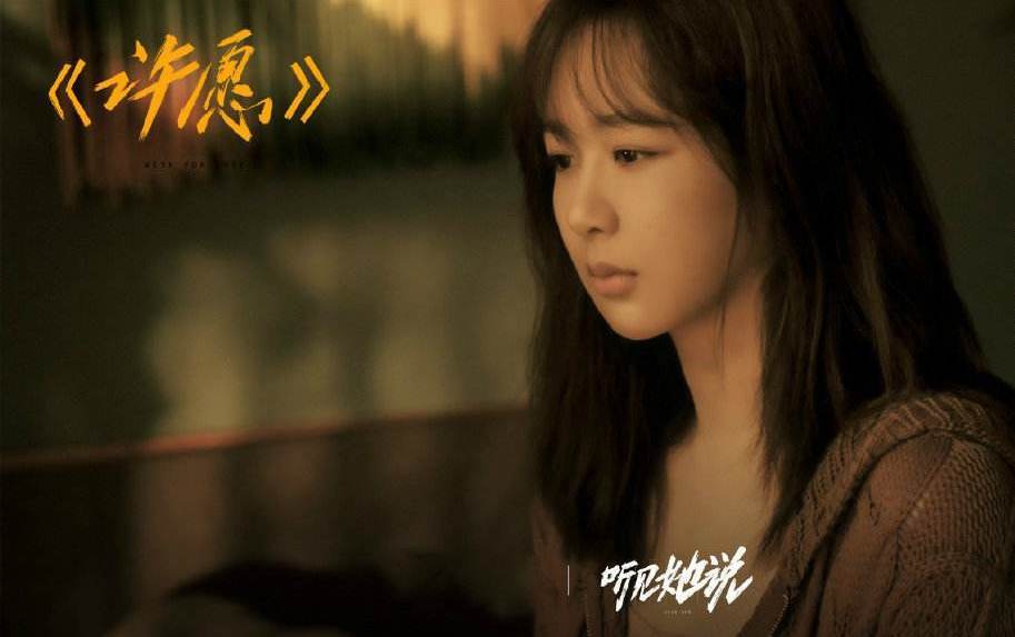 杨紫零片酬出演听见她说获赵薇夸赞被小雨的故事看哭了