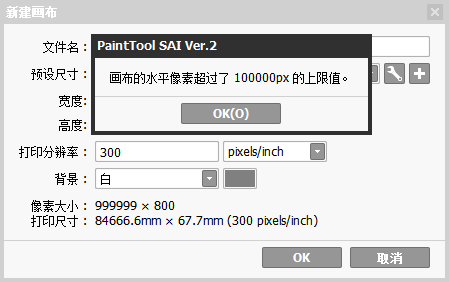 不纠结 Sai1与sai2绘画功能终极对比 腾讯新闻