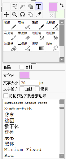 不纠结 Sai1与sai2绘画功能终极对比 腾讯网