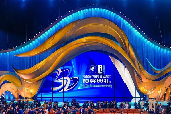 第33届中国电影金鸡奖闭幕盈趣科技小鹿机器人红毯首秀
