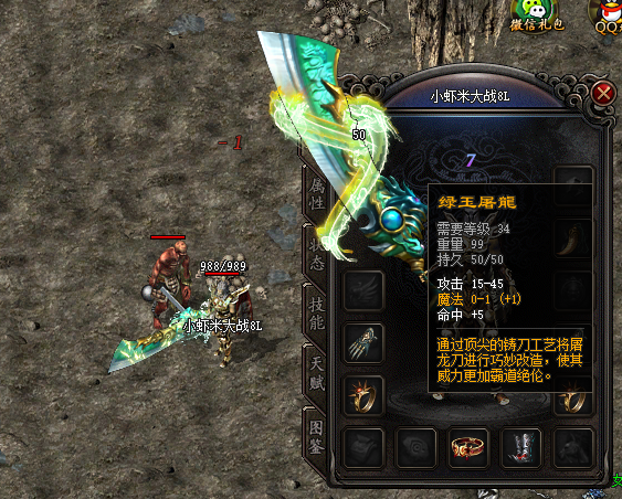 热血传奇你所知道的屠龙原来还有这么多版本最后一个最为震撼