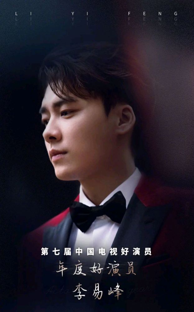 隐秘而伟大热播李易峰口碑反转又有新剧将上映你期待吗
