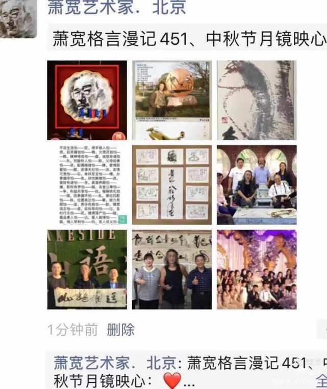 萧宽在兰陵挥毫12届环球萧氏恳亲会品牌策划艺术（图93）