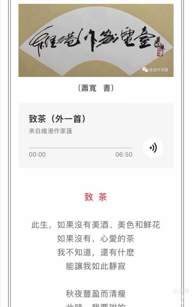 萧宽在兰陵挥毫12届环球萧氏恳亲会品牌策划艺术（图54）