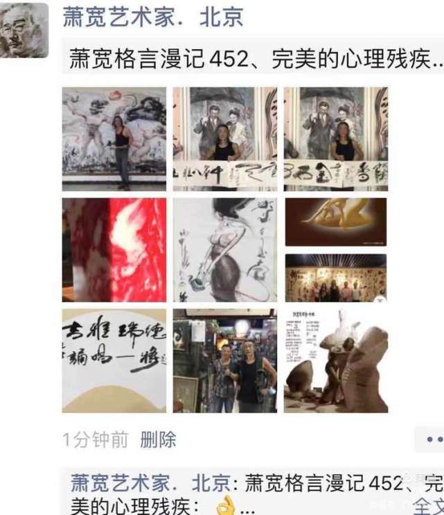 萧宽在兰陵挥毫12届环球萧氏恳亲会品牌策划艺术（图94）
