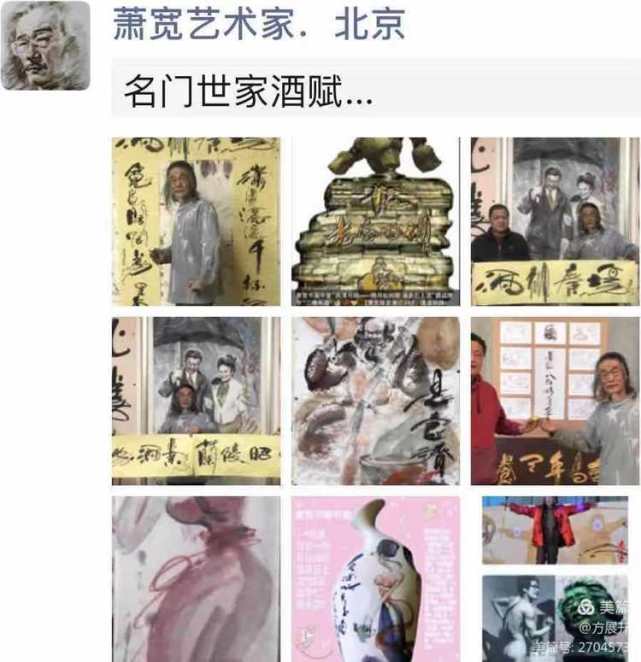 萧宽在兰陵挥毫12届环球萧氏恳亲会品牌策划艺术（图26）