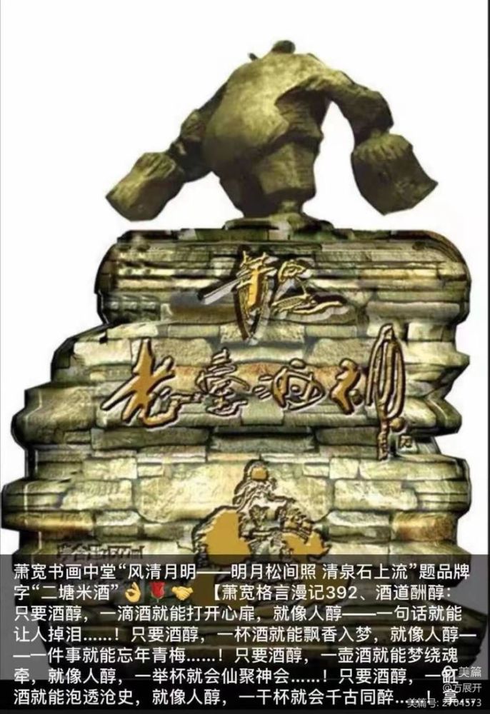 名门世家传帮带一壶老酒泡春秋 萧宽 名门世家酒赋 腾讯新闻