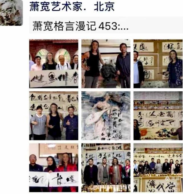 萧宽在兰陵挥毫12届环球萧氏恳亲会品牌策划艺术（图95）