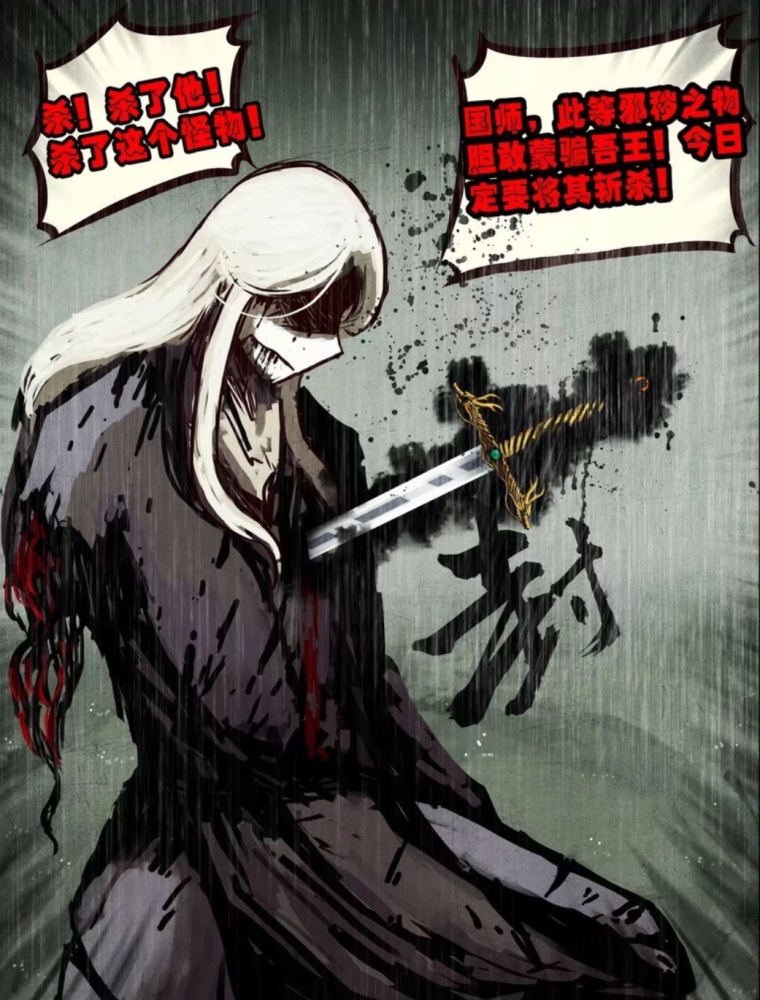 《尸兄》漫画回忆录,尸王篇.