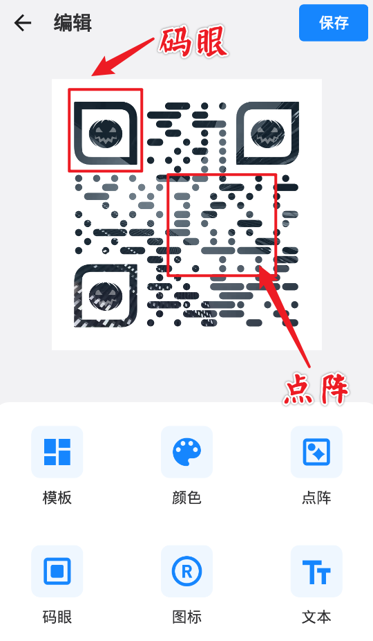 不管是制作ppt,个人简历,还是做海报,一个好看的二维码融入整体设计中